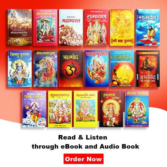 Combo Pack- All Dharam Granth