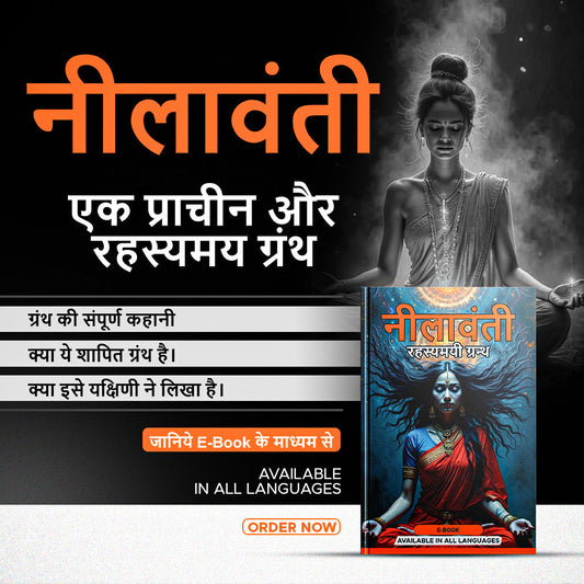 Nilavanti - An Ancient Mysterious Scripture