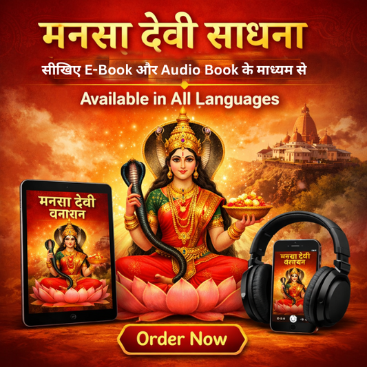 Mansa Devi Sadhana