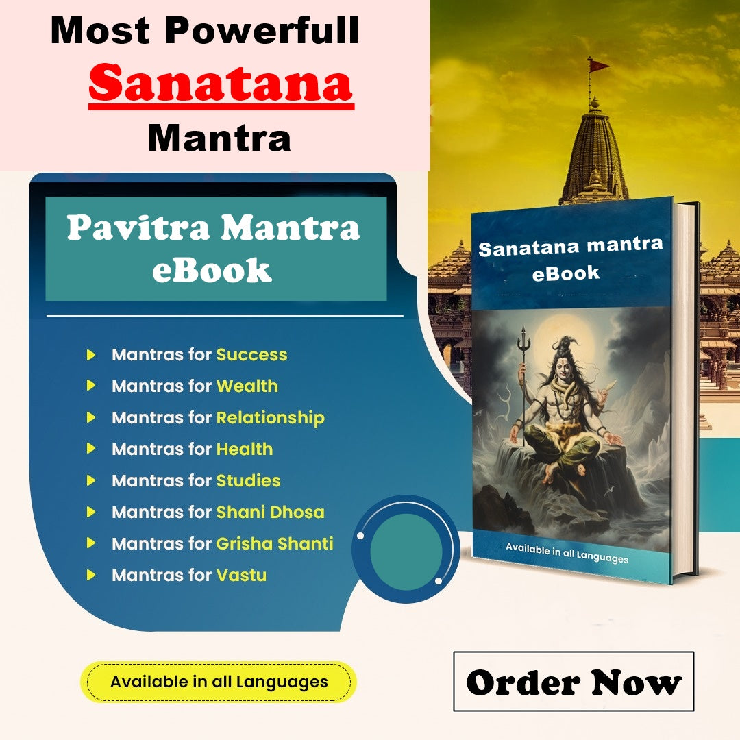 Pavitra Mantra